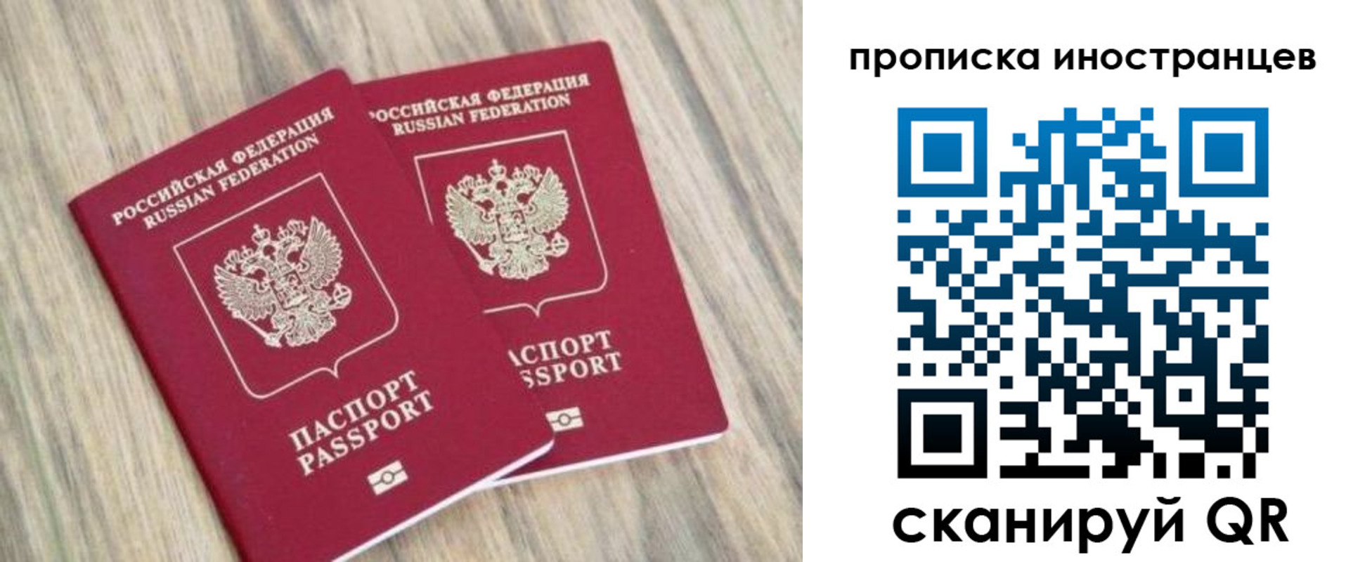 временная регистрация для школы в Донском