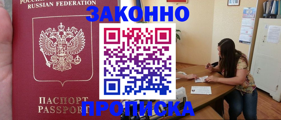 временная регистрация для всех в Донском