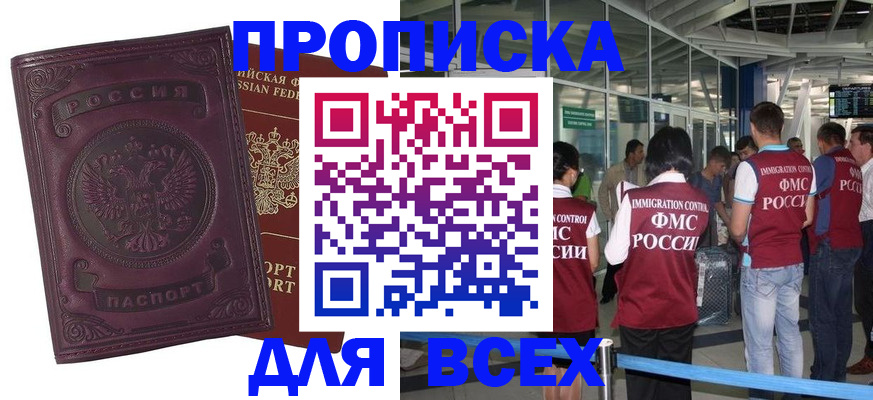 регистрация в Донском