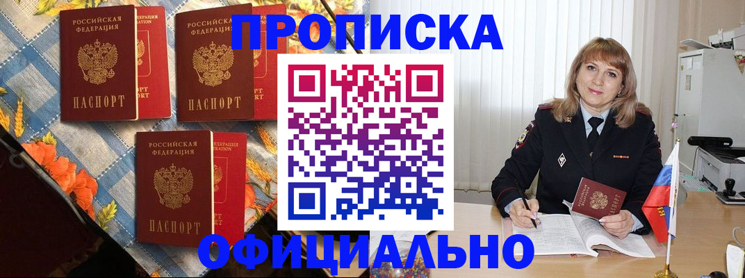 регистрация в Донском