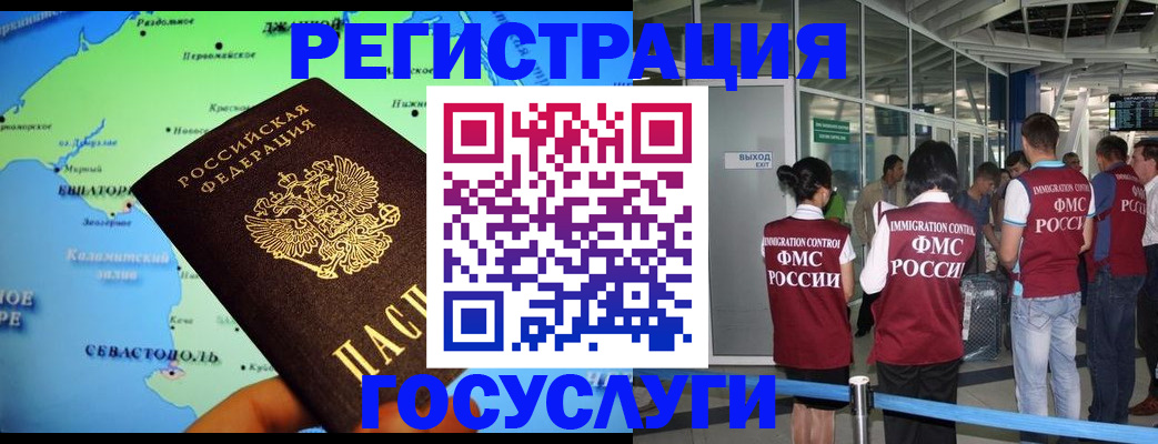 прописка для военкомата в Донском
