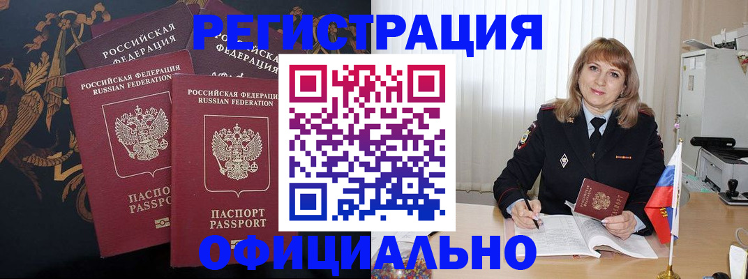 прописка ребенка в Донском