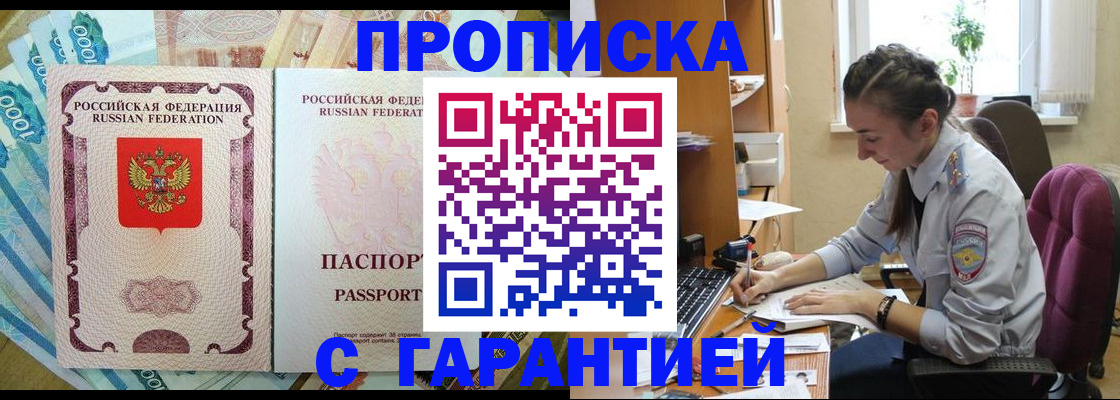 прописка для школы в Донском